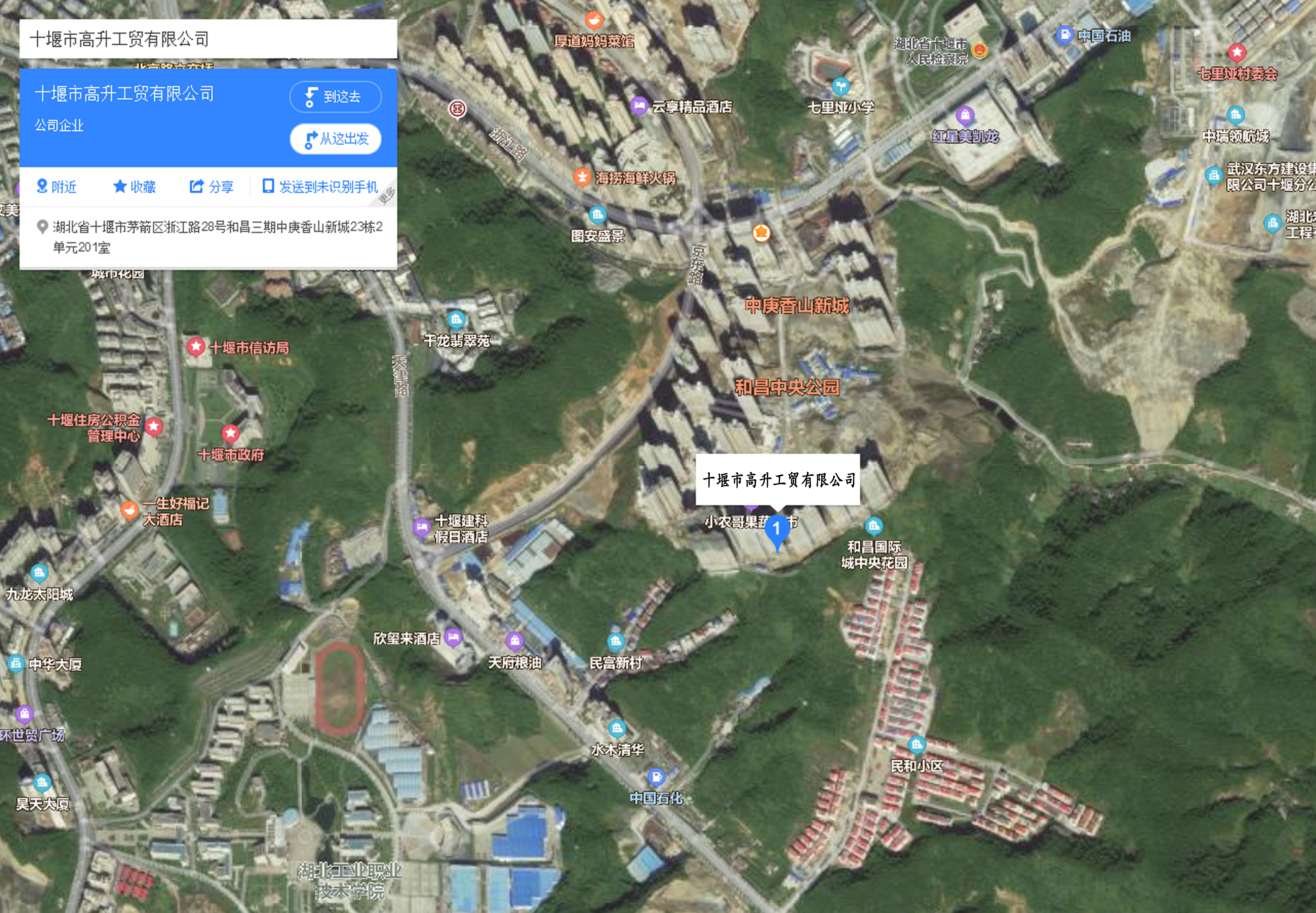 十堰旭凱工貿有限公司