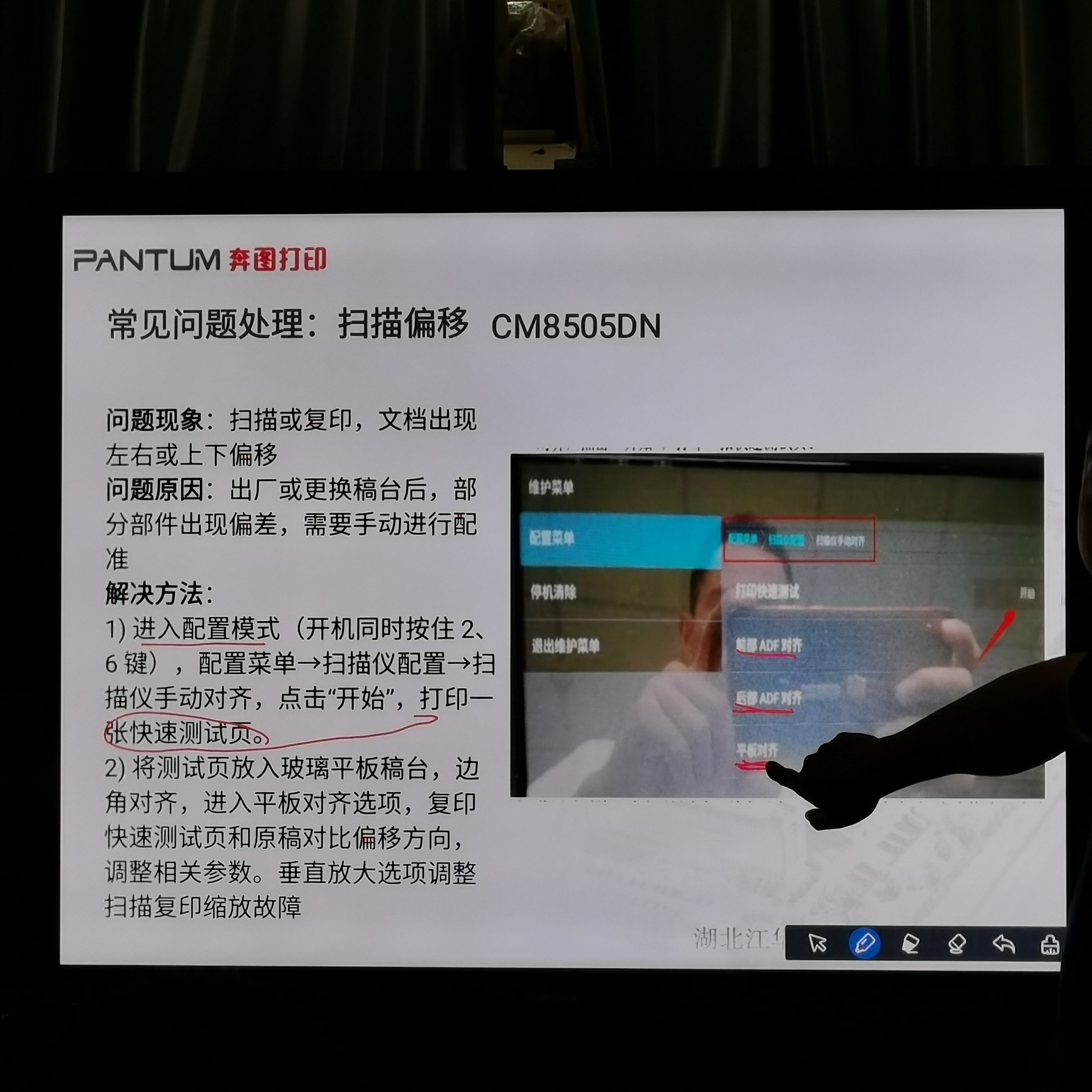 我司技(jì)術(shù)骨幹參加奔圖武漢售後培訓