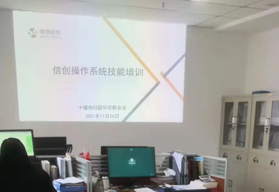 信創計(jì)算(suàn)機(jī)操作(zuò)系統技(jì)能(néng)培訓